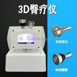 3d臀療儀臀雕儀淋巴引流經(jīng)絡(luò)恢復(fù)肌膚彈性養(yǎng)生理療刮痧排毒