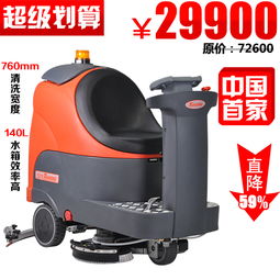 電瓶洗地車報(bào)價(jià) 廠家