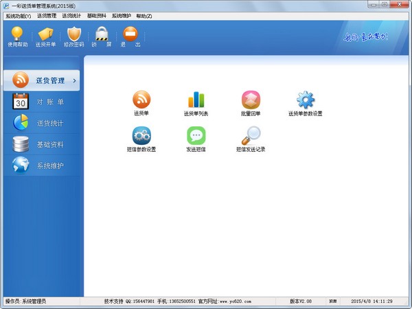 佳宜客戶服務管理軟件2.40企業版 提升服務效率，助力企業數字化轉型