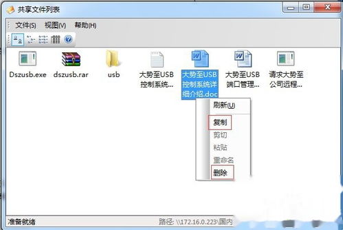 局域網共享權限設置軟件及Win7共享訪問權限配置指南
