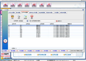 美萍汽車服務(wù)類管理軟件 界面預(yù)覽與核心服務(wù)解析