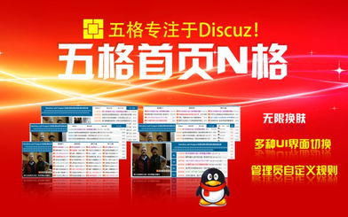 精仿五格N格X鉆石版X1插件 插件之家的禹天分享社區軟件服務解析