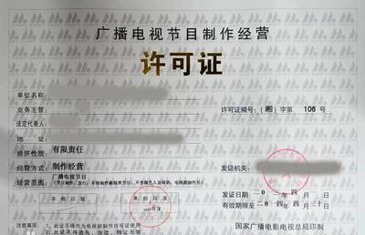 行業(yè)整頓持續(xù)深化 慈文、海潤(rùn)等1835家影視公司經(jīng)營(yíng)許可證年審未過(guò)